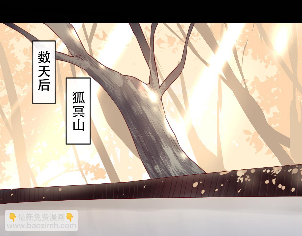 第46话 以山神之名(1/2)-第47话