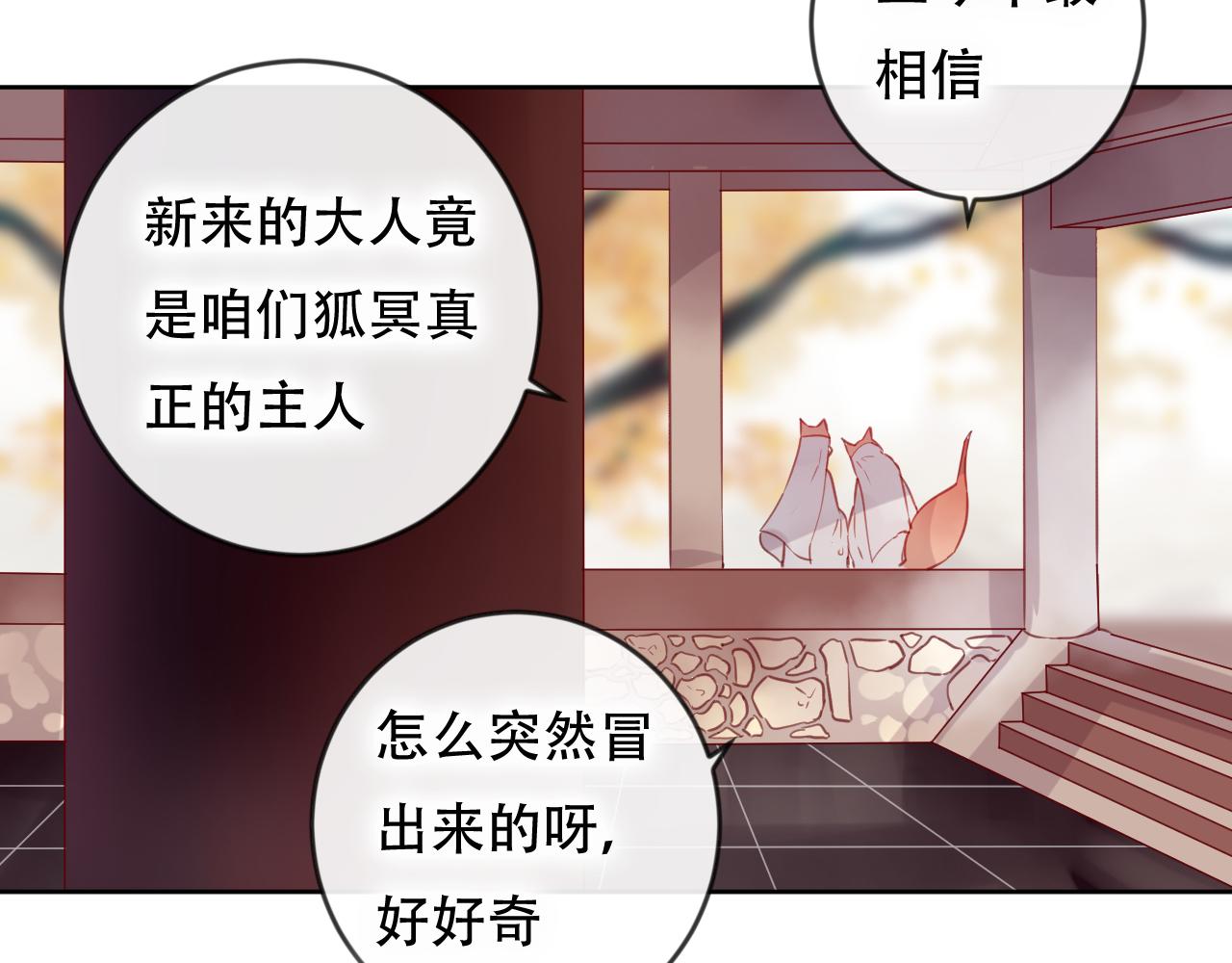 第46话 以山神之名(1/2)-第47话