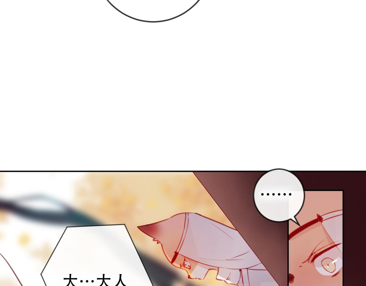 第46话 以山神之名(1/2)-第47话