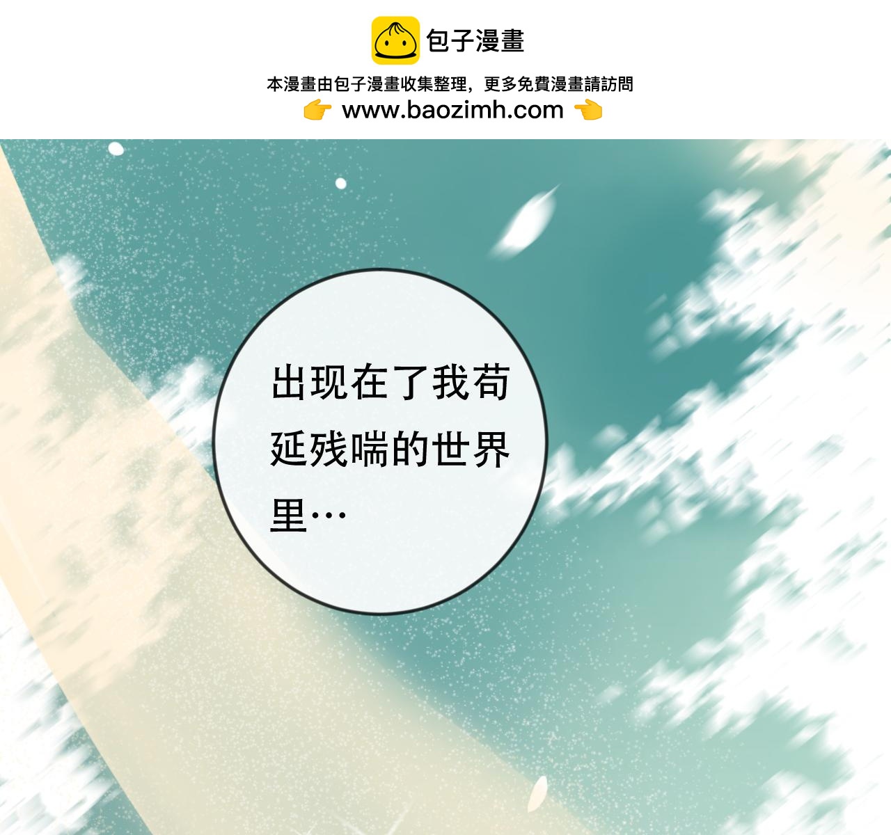 第46话 以山神之名(1/2)-第47话
