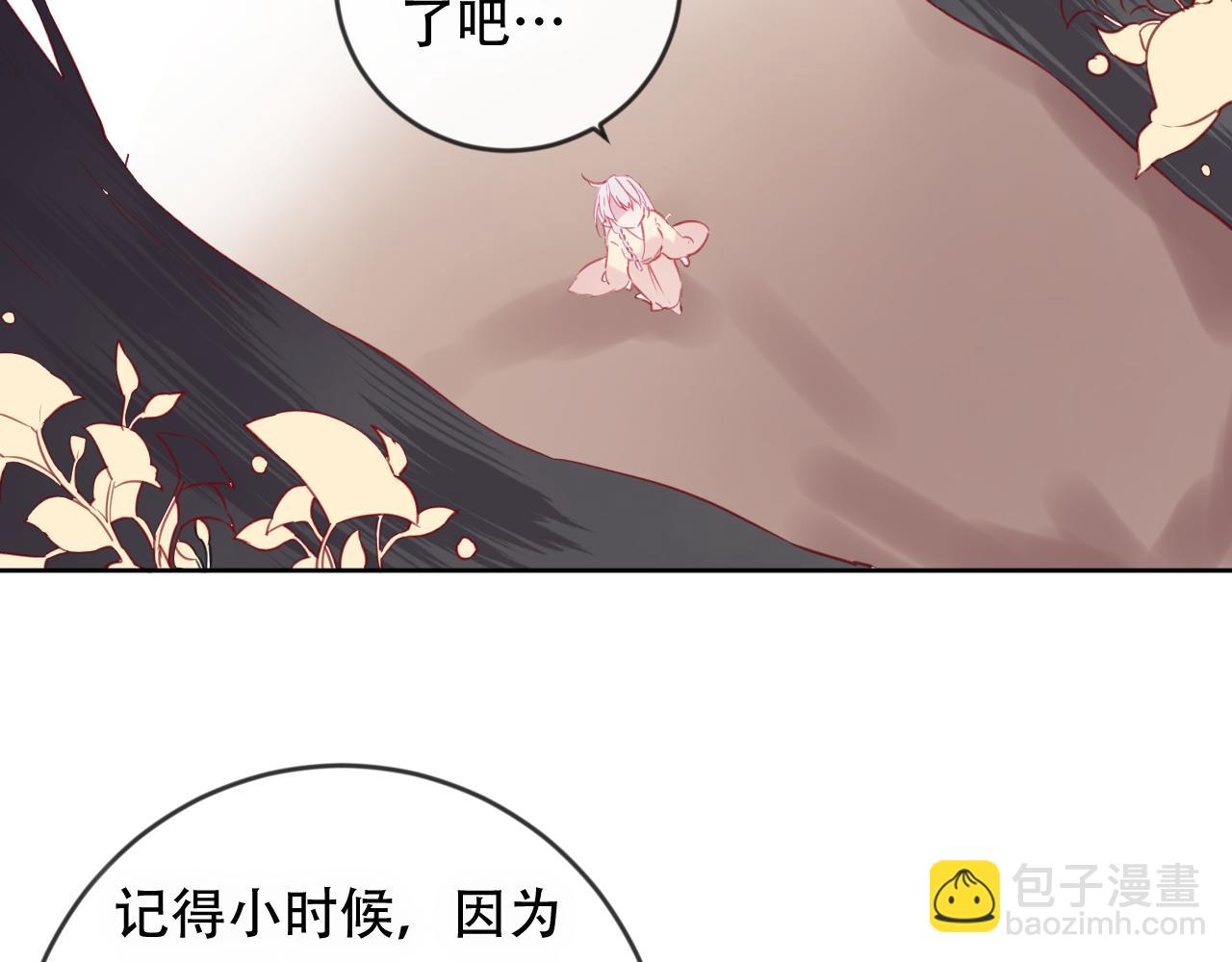 第46话 以山神之名(1/2)-第47话