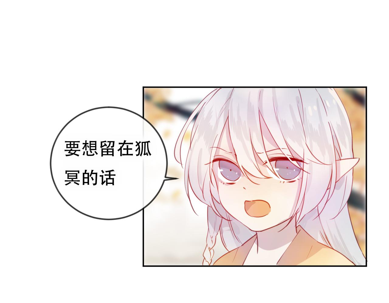 第46话 以山神之名(1/2)-第47话