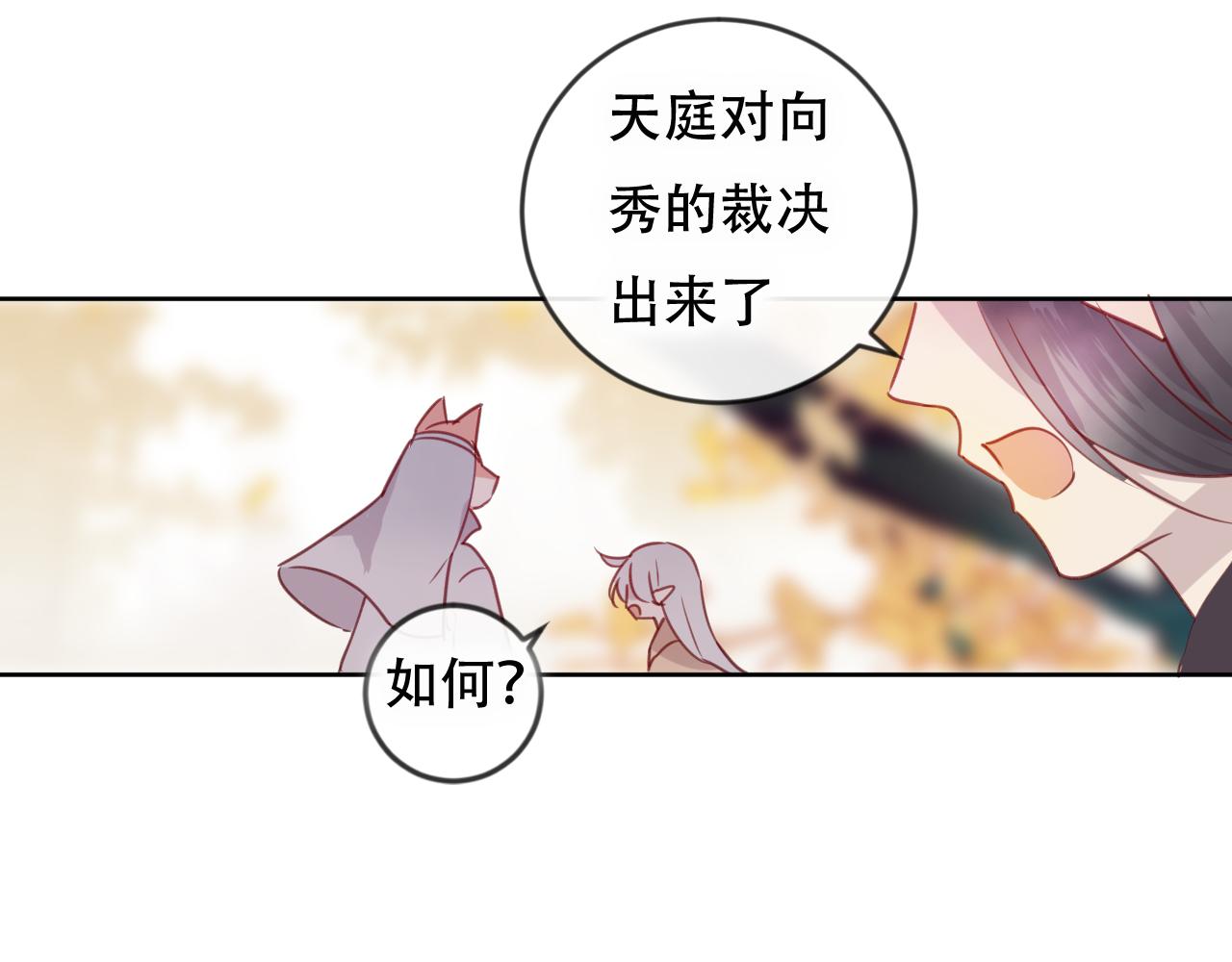 第46话 以山神之名(1/2)-第47话