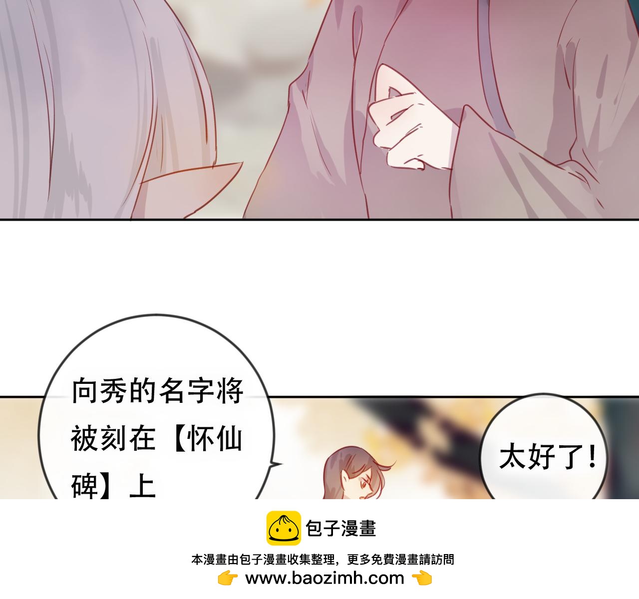 第46话 以山神之名(1/2)-第47话