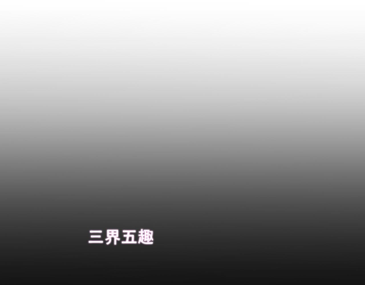 第46话 以山神之名(1/2)-第47话
