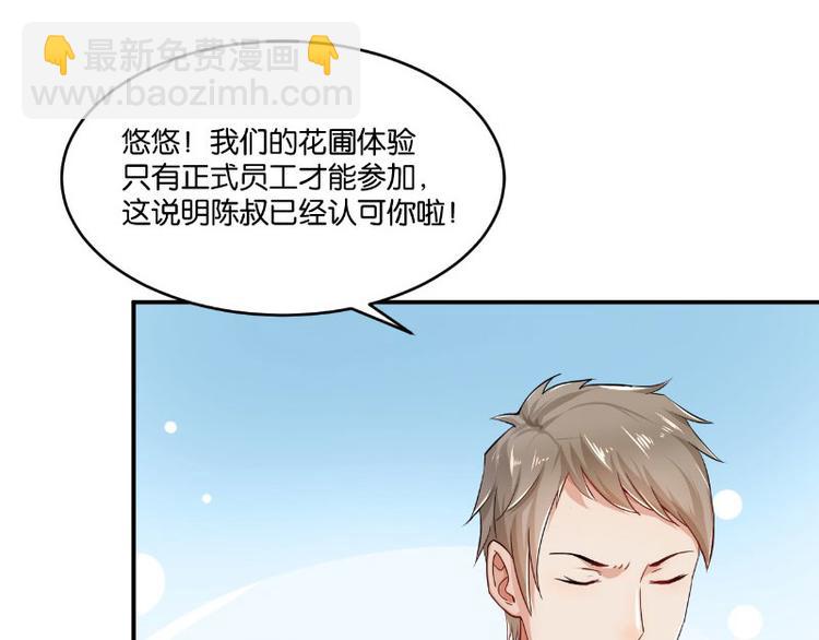 第11话(1/3)-第11话