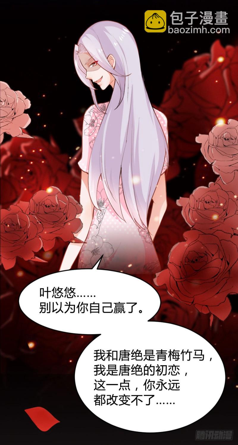 第123话 悠悠的梦魇（上）-第123话