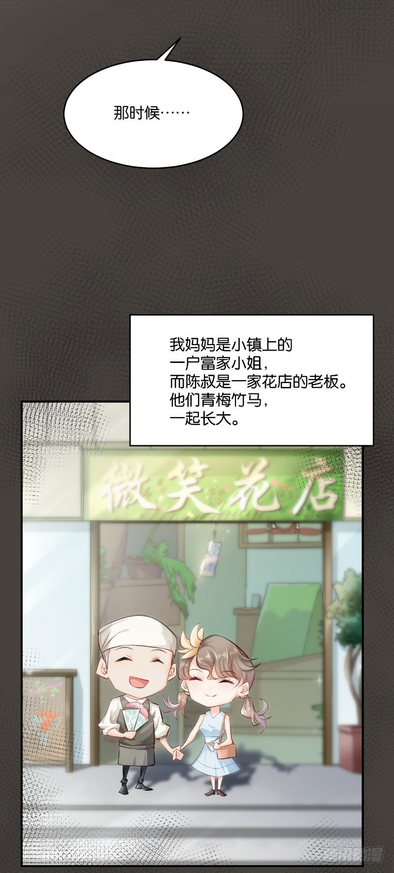 第19话(1/2)-第19话
