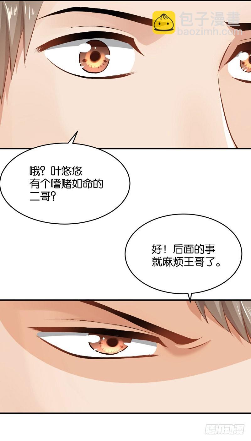 第27话-第27话