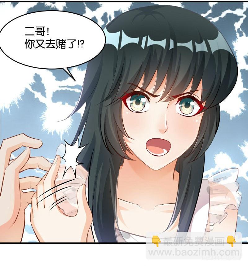 第33话-第33话