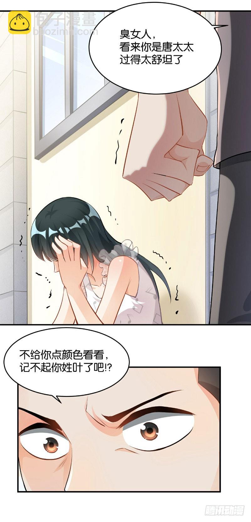 第33话-第33话