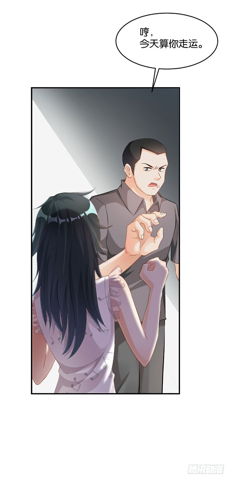 第33话-第33话