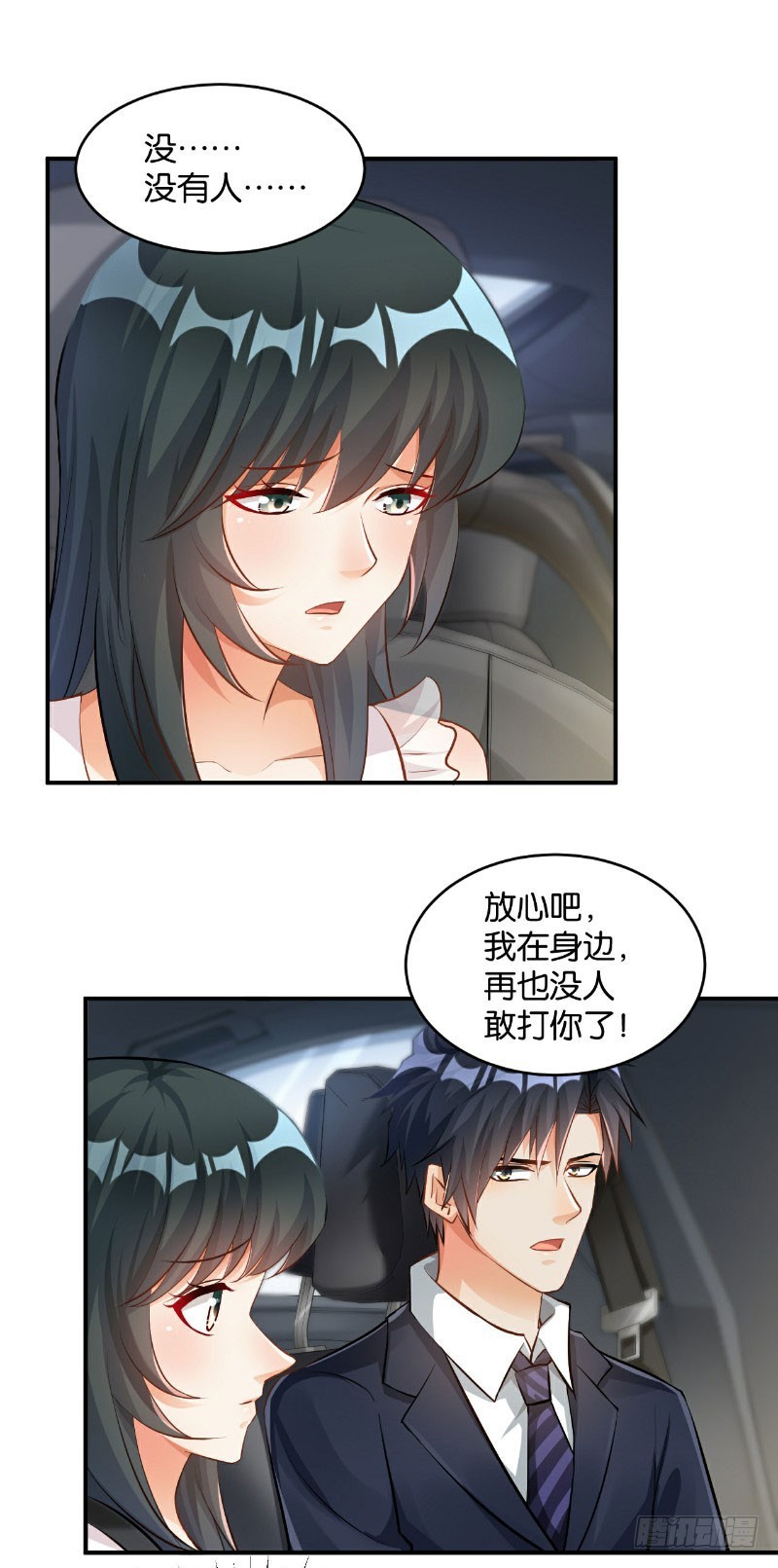第33话-第33话