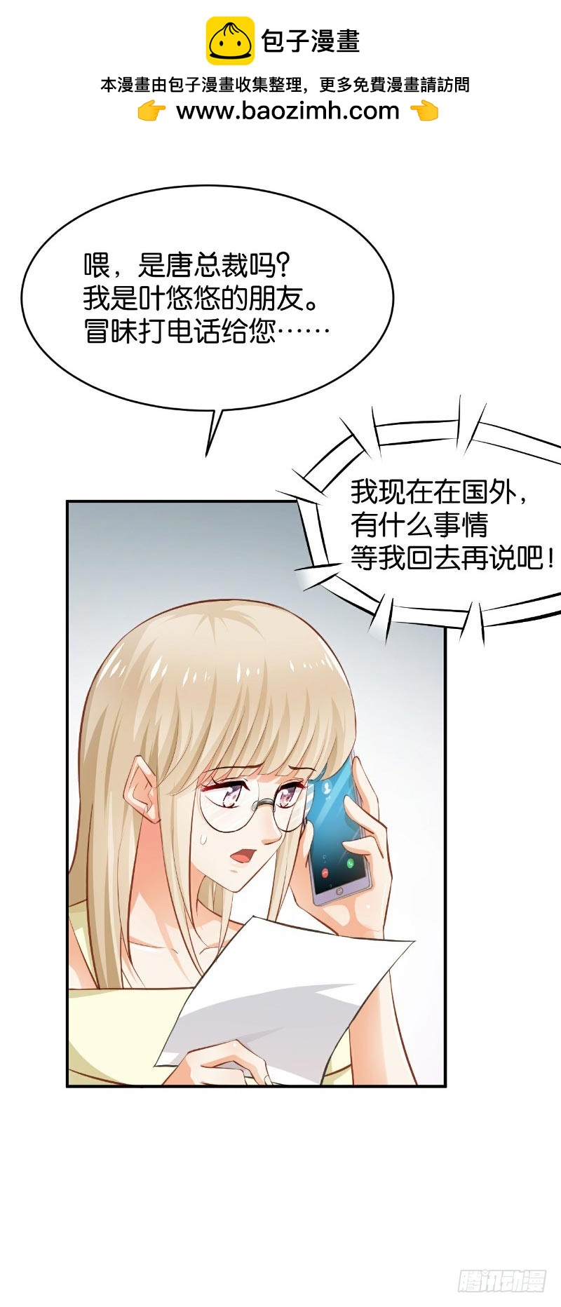 第47话-第47话