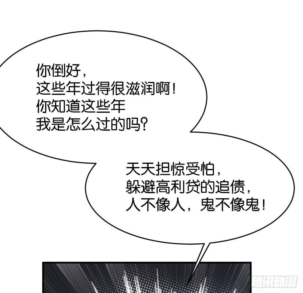 第59话-第59话