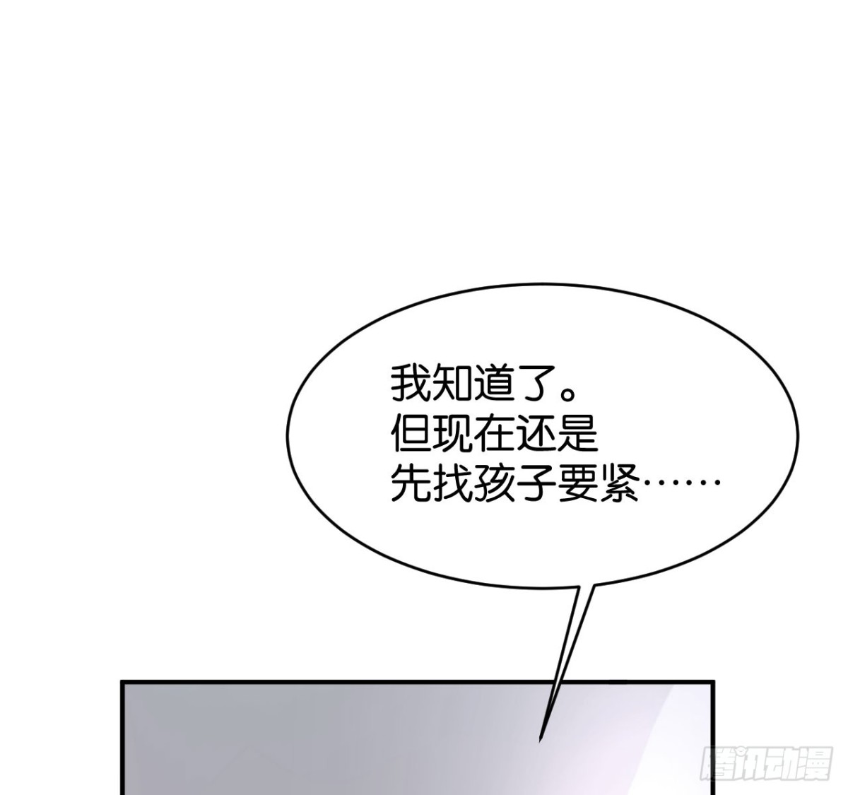 第59话-第59话