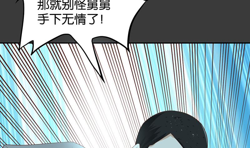 第61话(1/3)-第61话