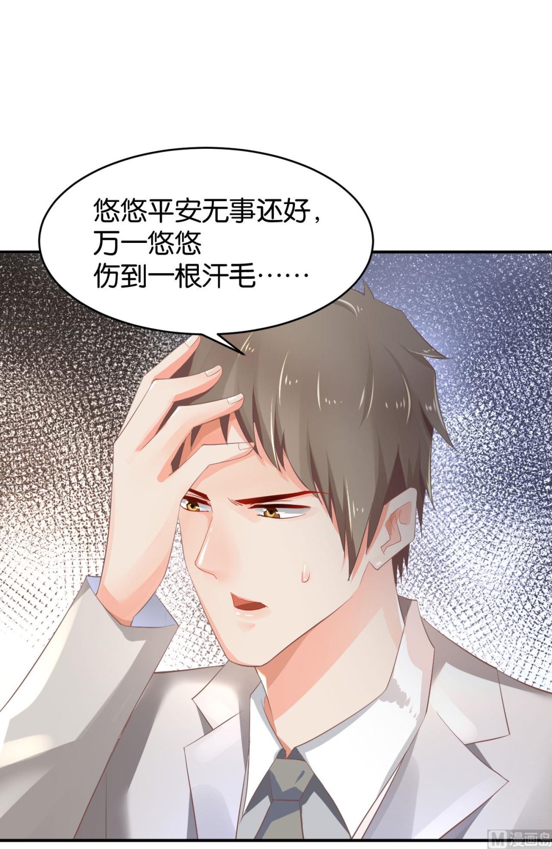 第73话-第73话