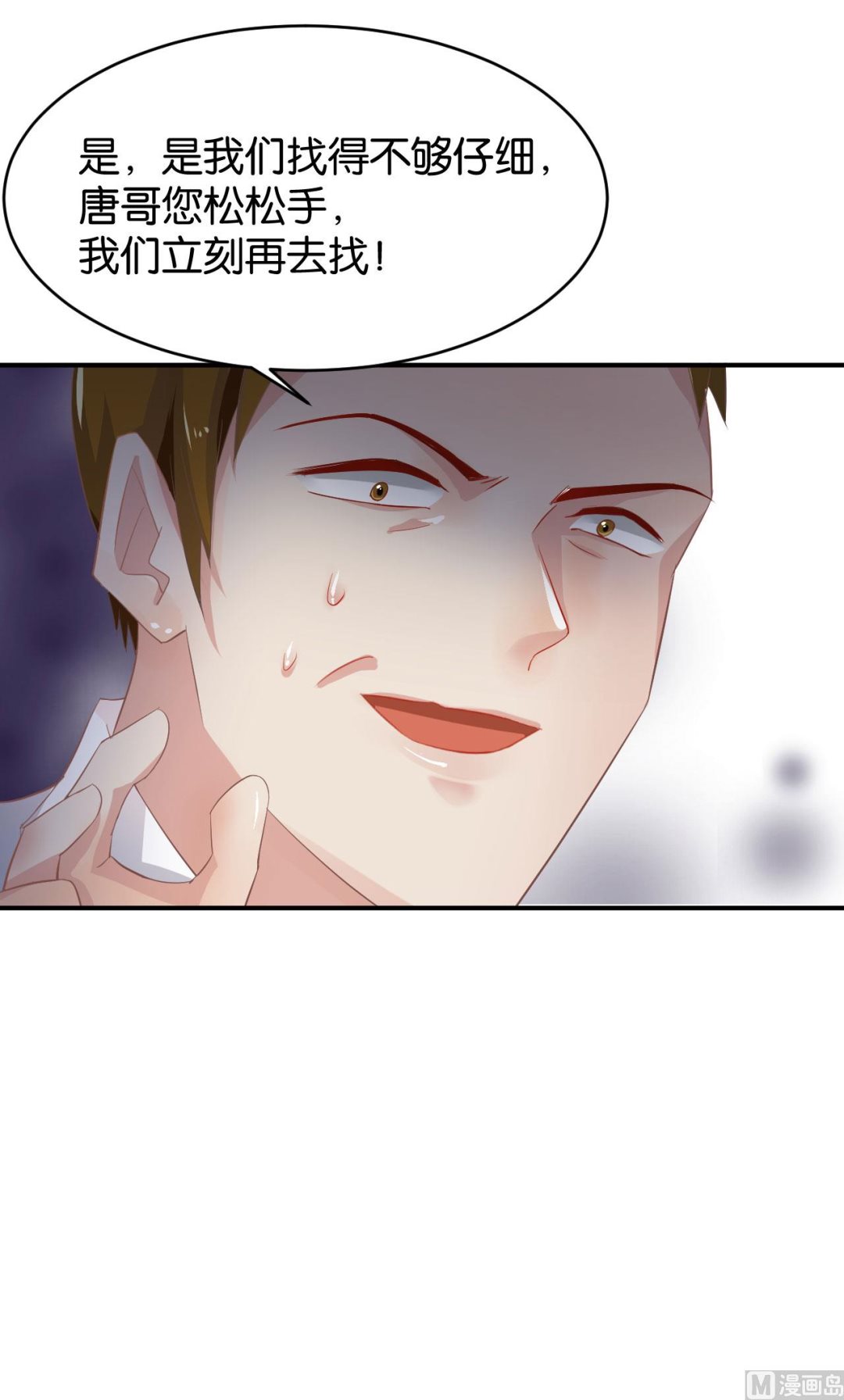 第73话-第73话