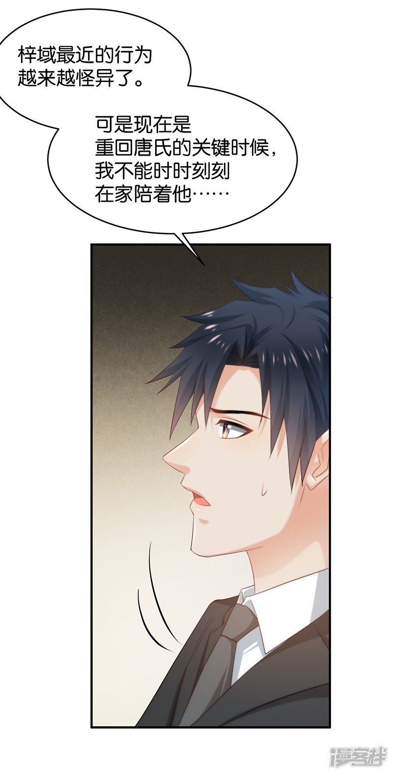 第87话-第87话