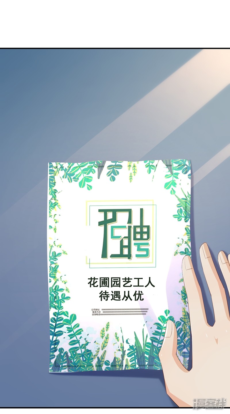 第87话-第87话