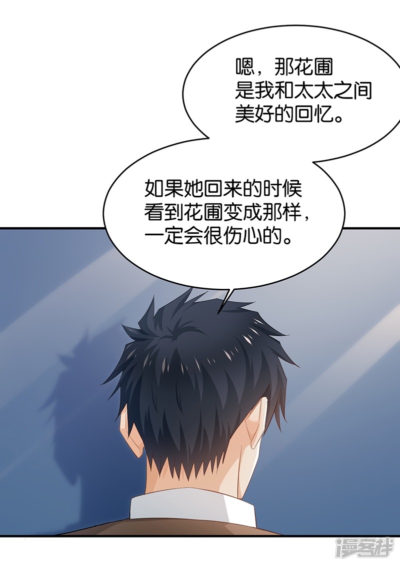 第87话-第87话