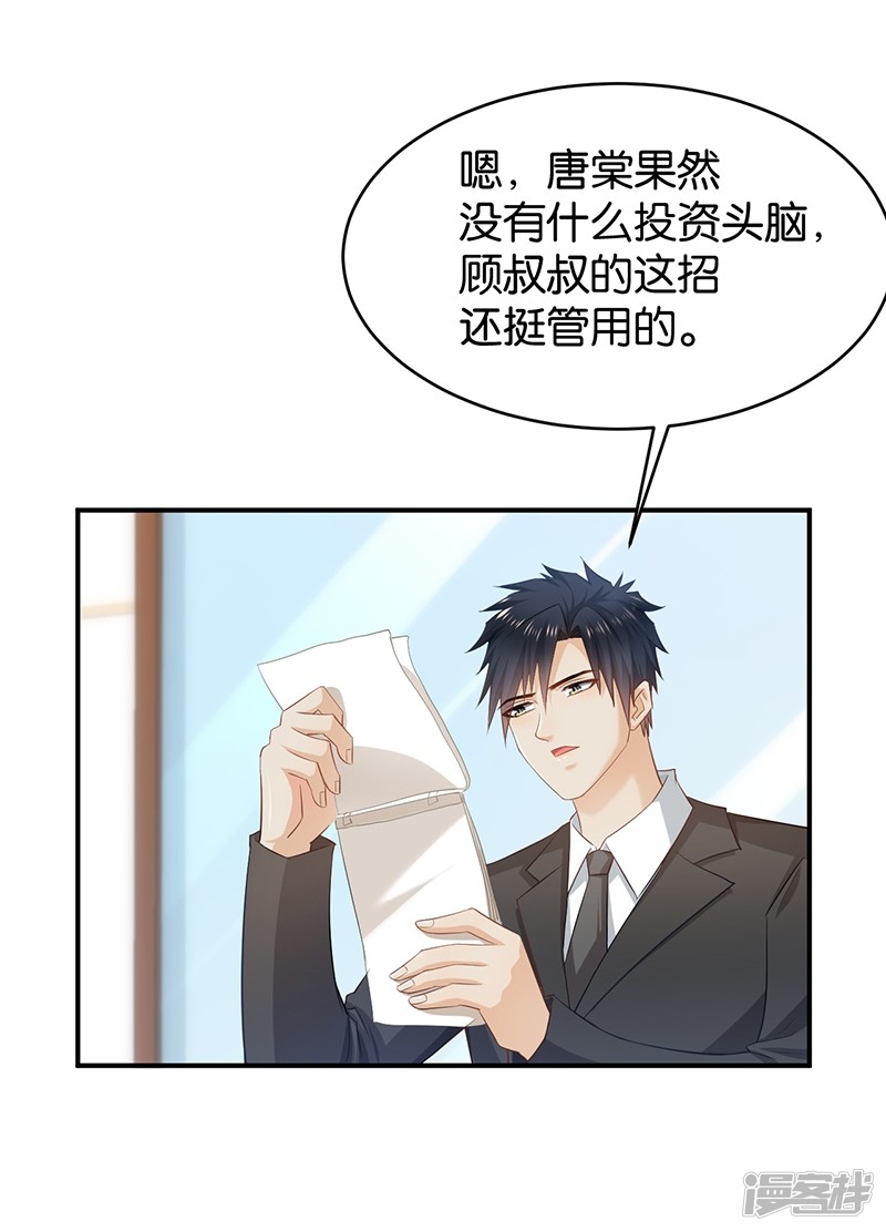 第87话-第87话