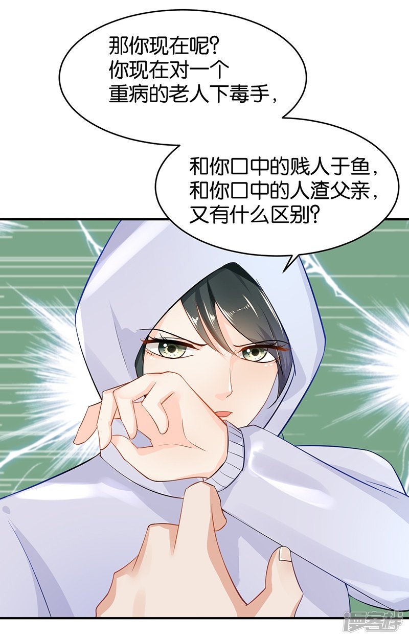 第91话-第91话