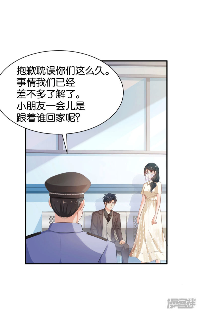 第97话-第97话
