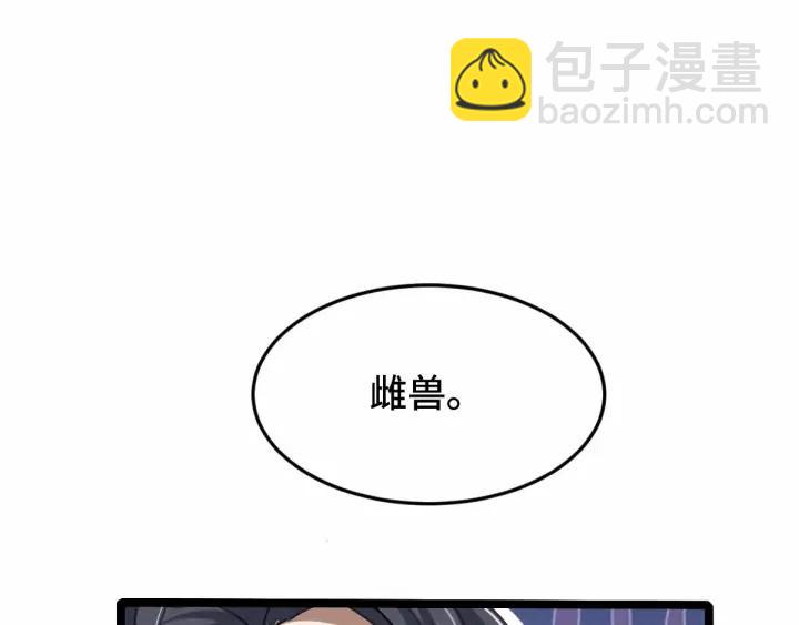 第62话 我们结契吧（下）(1/2)-第103话