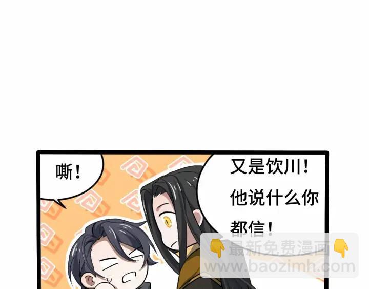 第62话 我们结契吧（下）(1/2)-第103话