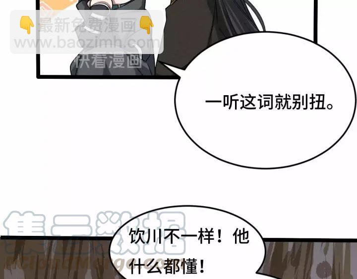 第62话 我们结契吧（下）(1/2)-第103话
