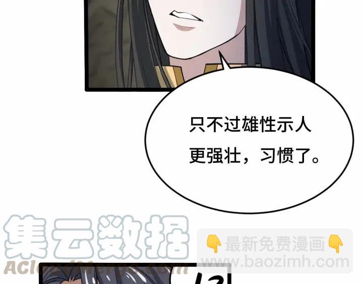 第62话 我们结契吧（下）(1/2)-第103话