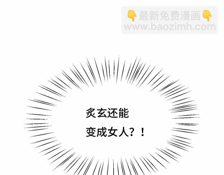 第62话 我们结契吧（下）(1/2)-第103话