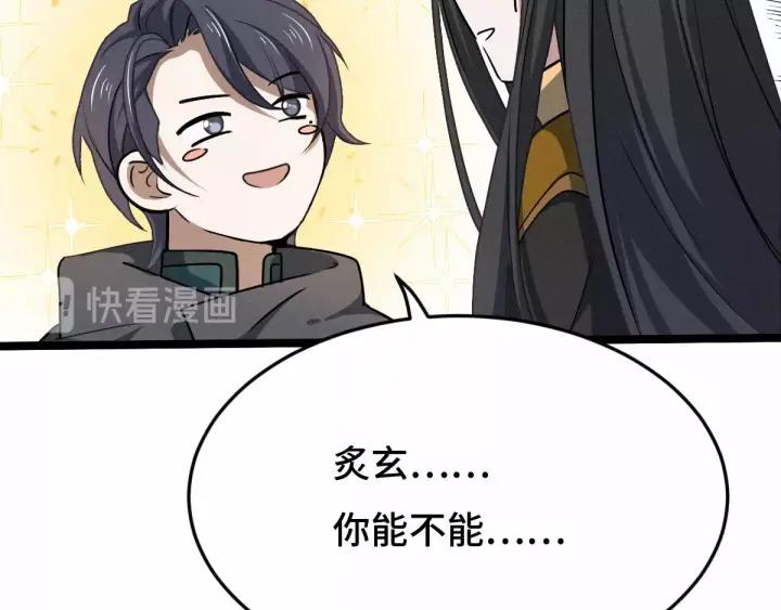 第62话 我们结契吧（下）(1/2)-第103话