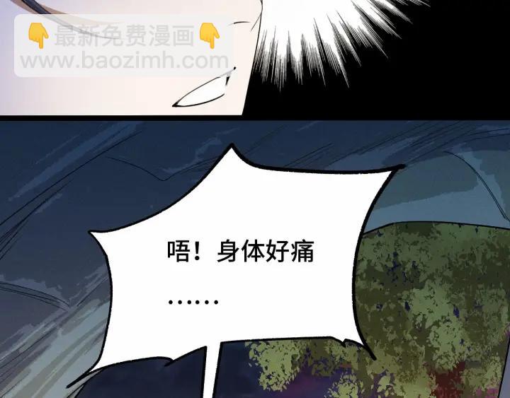 第62话 我们结契吧（下）(1/2)-第103话