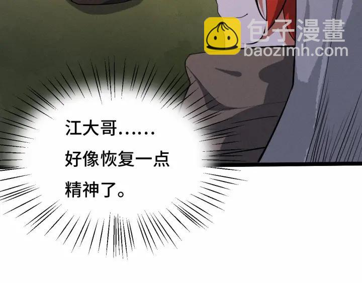 第62话 我们结契吧（下）(1/2)-第103话