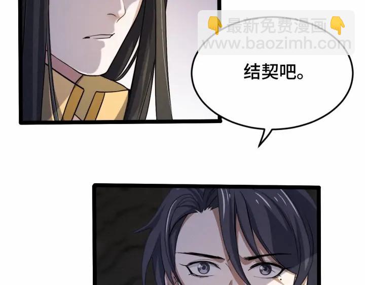 第62话 我们结契吧（下）(1/2)-第103话