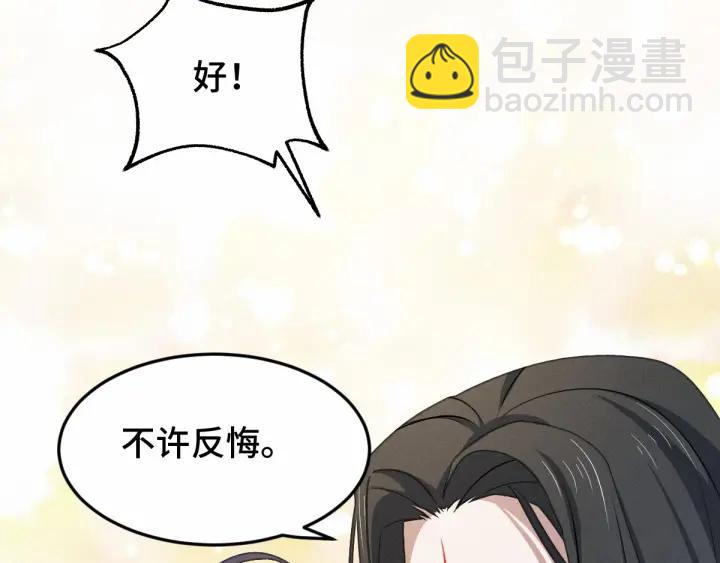 第62话 我们结契吧（下）(1/2)-第103话