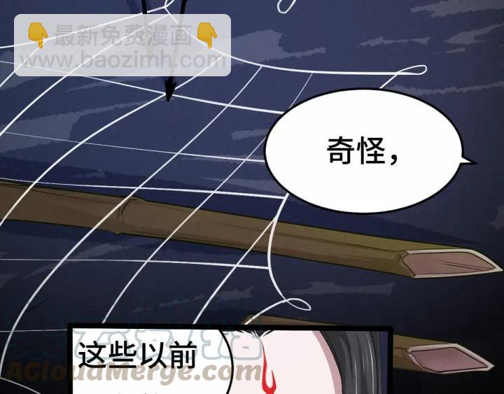 第63话 饮川（下）(1/2)-第105话