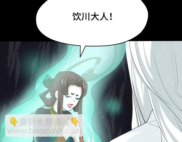 第66话 饮川现世（下）(1/2)-第111话