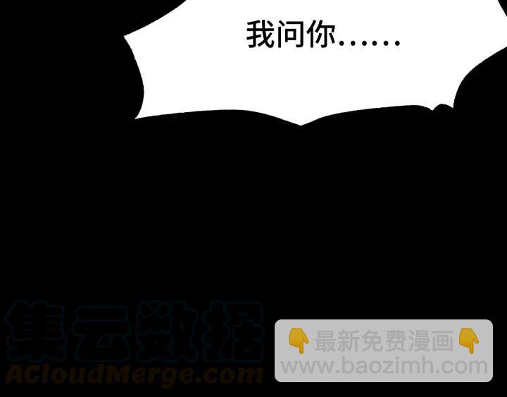第66话 饮川现世（下）(1/2)-第111话