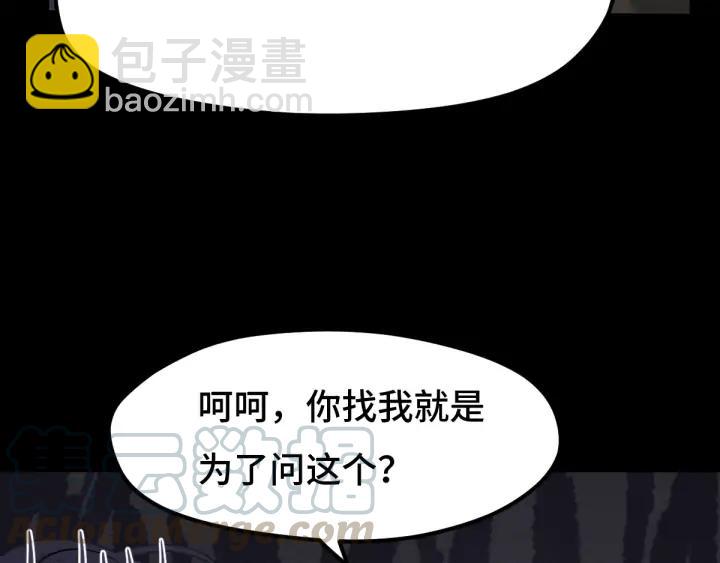 第66话 饮川现世（下）(1/2)-第111话