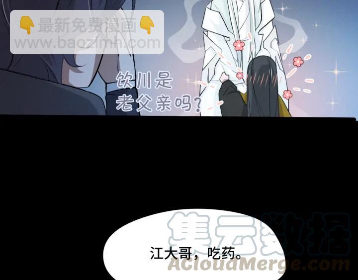 第66话 饮川现世（下）(1/2)-第111话