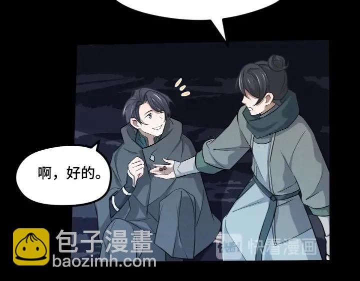 第66话 饮川现世（下）(1/2)-第111话