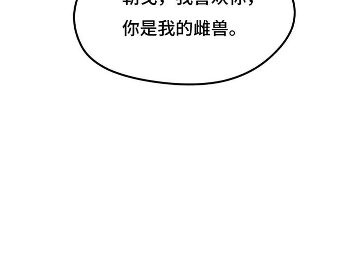 第67话 再提结契（下）(1/2)-第113话