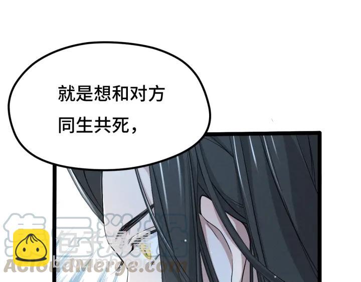 第67话 再提结契（下）(1/2)-第113话