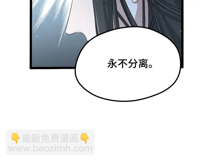 第67话 再提结契（下）(1/2)-第113话