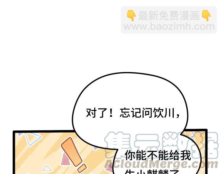 第67话 再提结契（下）(1/2)-第113话