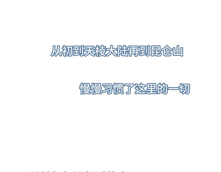 第67话 再提结契（下）(1/2)-第113话
